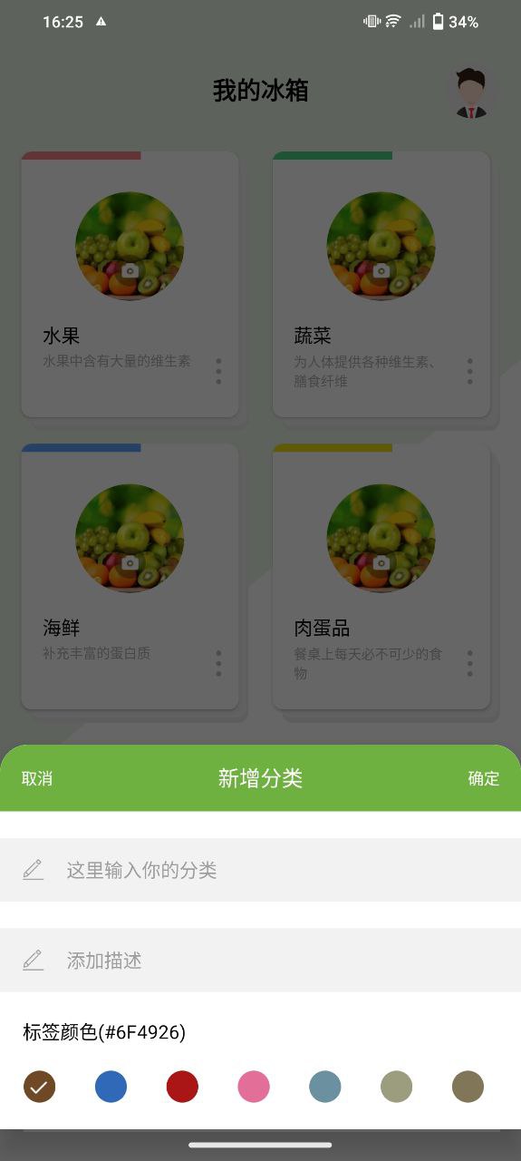 氢气冰箱整理助手登陆注册_氢气冰箱整理助手手机版app注册v1.0.0